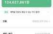 1억 모았습니다