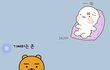 더러운여자친구에게 (카톡O)