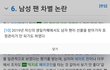 나무위키 보는데 에이프릴 이진솔 이거 실화임??