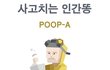 +) 나도 키 158이고 싶다