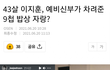 14세 연하..스시녀와 결혼...한녀 반응