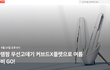 멸망에 나온 고데기 이거 맞나요??