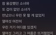 오마이걸 식스틴