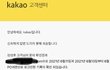오픈채팅을 했는데 본인이 아니라는 남편 가능한 일인가요?