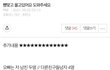 [원본지킴이]7살연상 남친 얘기에 오빠가 뺨 맞때렸어요 ㅠㅠ