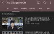 니네 유튜버 거노건호 알아?