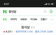 소개남이 첫만남 장소로 고른데가..