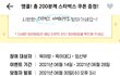 스벅200개 뿌리네요