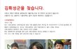 분당 서현고 김휘성군 실종관련 내용입니다 도와주세여
