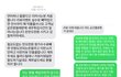 별 5개 안줬다고 부모 운운하는 사장의 갑질(ft.쿠팡이츠 새우튀김 사건)