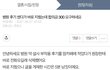 (원본지킴이)(원문) 병원 후기 썼다가 바로 지웠는데 합의금 300 요구하네요