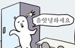 학교 쉽게 안가려는 애들 왜케 많음?