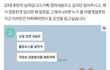 여친과의 대화 한번 봐주세요