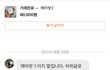 당근마켓 어이없는 이야기