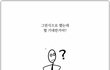 중2 시험 위로 좀 해주라