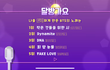 방탄 입덕송 진짜 맞나봐 ㅋㅋㅋ