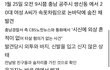 제2의 화성 연쇄 살인사건