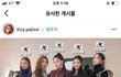 유나는 그룹에서 하는게 머야??