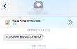 내신발을 신으시는 전남친 어머님2