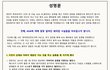 <AOA 왕따 사건 해명 성명문>