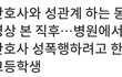 야동 보고 병원에서 간호사 성폭행하려고 한 남고생