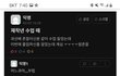 이거 내로남불인 것 같아.
