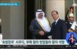 사우디 왕자들은 잘못한게 없다.jpg