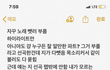 남친이랑 코노가기가 싫어