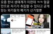 취집하고싶다는 친구한테 이 글 보여줌