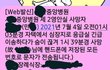 사망문자 진짜 이렇게 옴??