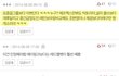 레드벨벳 데뷔 초 악플