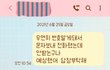 추+)동서가 보낸 문자 어떻게 생각하세요?