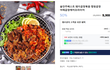 인터넷에서 이런거 시켜 먹어보신분 계신가요??