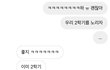 짝남이랑 잘 될 수 있을까ㅠ? 추반해주면 짝남이랑 성공할거야