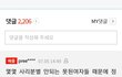 핫팬츠 女승객 쓰러졌는데 남성들 외면…