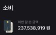 싱글벙글 7월 소비