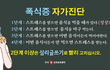 폭식증 자가진단