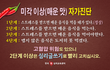 미각 이상 자가진단