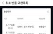 쿠팡이 소비자를 기만하는건가요?