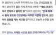 권민아 지민때문에 ㅈㅅ시도한거 아니야