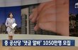 중국 댓글알바 1000만명되는거 알아?