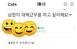 결혼하면 남자가 진짜 이득이지