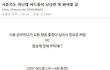 사춘기가 아닌데 여드름이 나면 봐야할 글