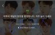 타팬인데 개인적으로 방탄신곡