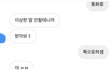 박판녀 어제 남사친한테 고백 받음