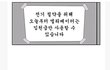 남녀갈등
