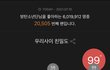 6년 차 아미 이번에 탈빠한 이유