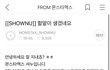 셔누 군대간대