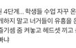 너넨 얘기야