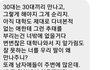 사진) 여자때문에 인생 X됨 조심해라